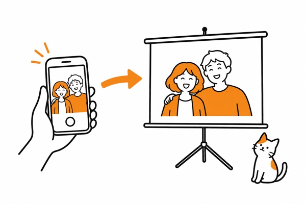 スマホの写真を会場のスクリーンに共有するイラスト